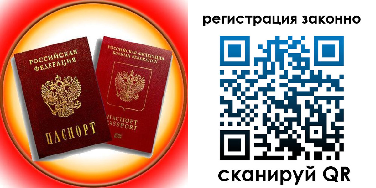 временная регистрация гарантия в Астраханской области