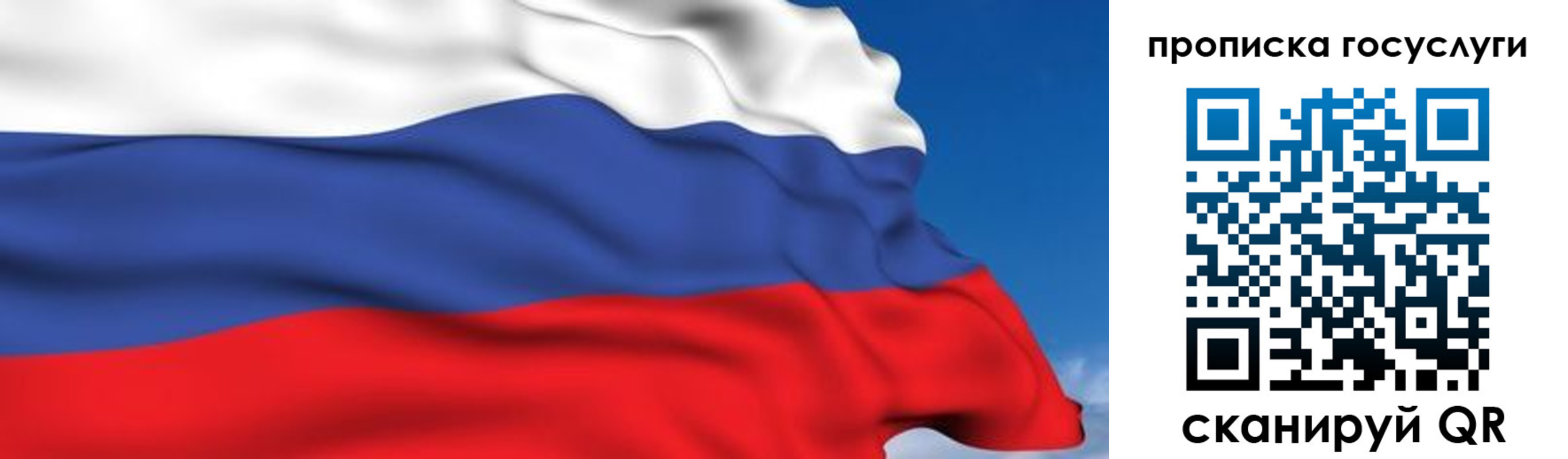 временная регистрация законно в Астраханской области