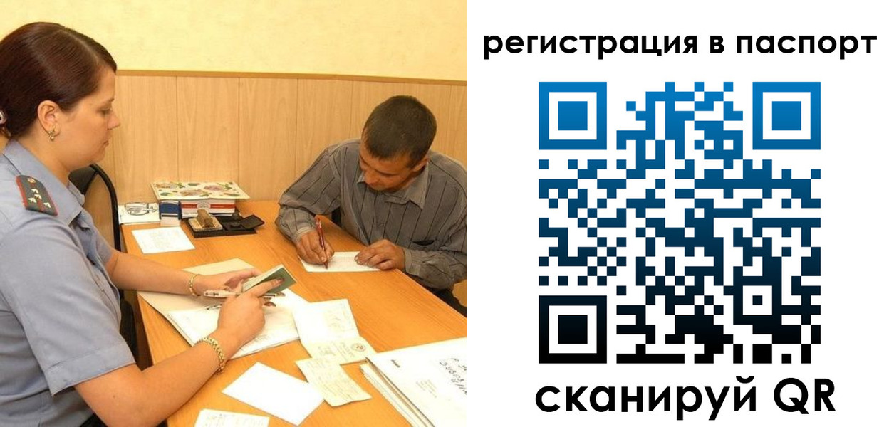 временная регистрация 2025 в Астраханской области